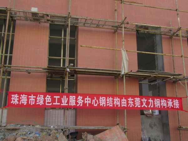 肇庆钢结构公司